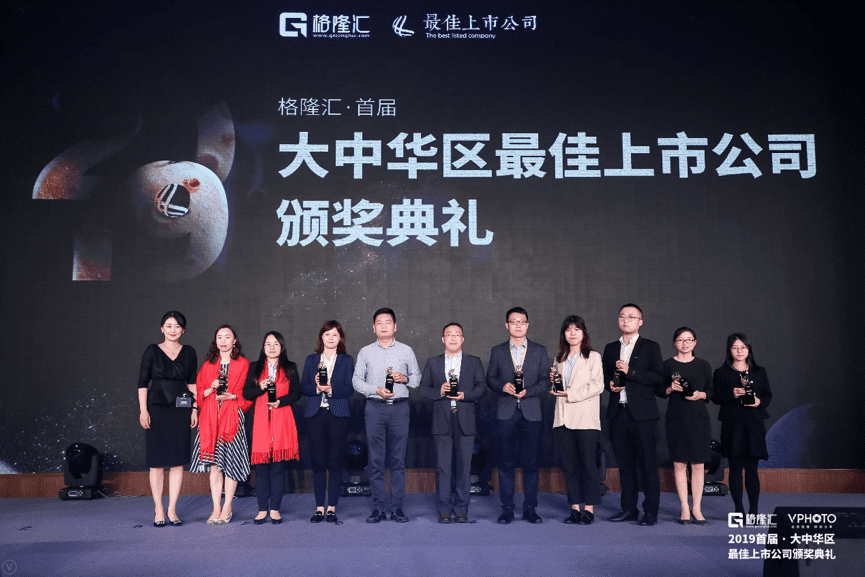 MGM美高梅官网获“格隆汇·首届大中华区最佳上市公司”评选“最具创新力奖”