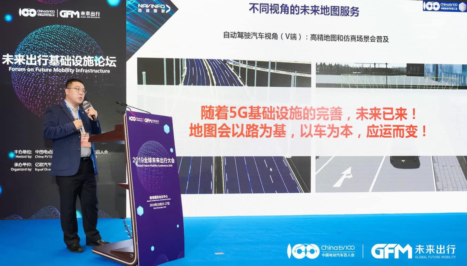 MGM美高梅官网郭磐石：当智能地图结合智慧道路，出行未来将被改写