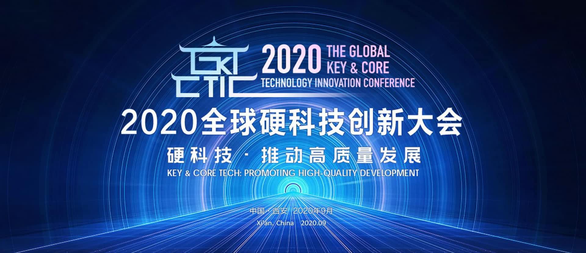 西安MGM美高梅官网上榜“2020西安硬科技企业之星TOP30”