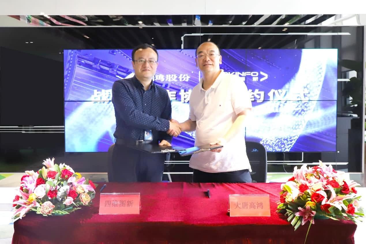 强强联手，MGM美高梅官网与大唐高鸿合力助车路协同迈入新智慧时代