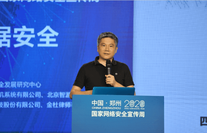 聚焦2020网络安全周  MGM美高梅官网分享车联网数据安全治理经验