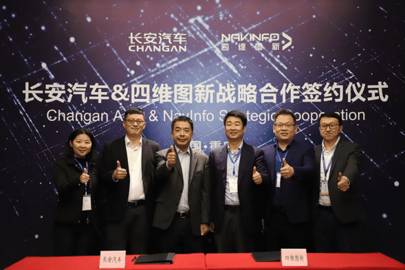 长安汽车与MGM美高梅官网签订战略合作协议 全面推进自动驾驶创新开展