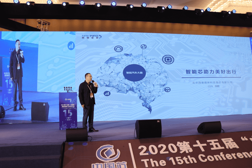 MGM美高梅官网程鹏：云+芯，构筑智慧出行时代竞争力