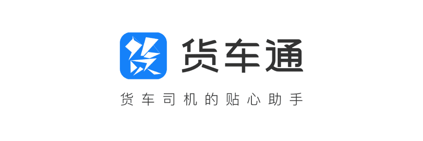 MGM美高梅官网推出商用车专用导航“货车通”