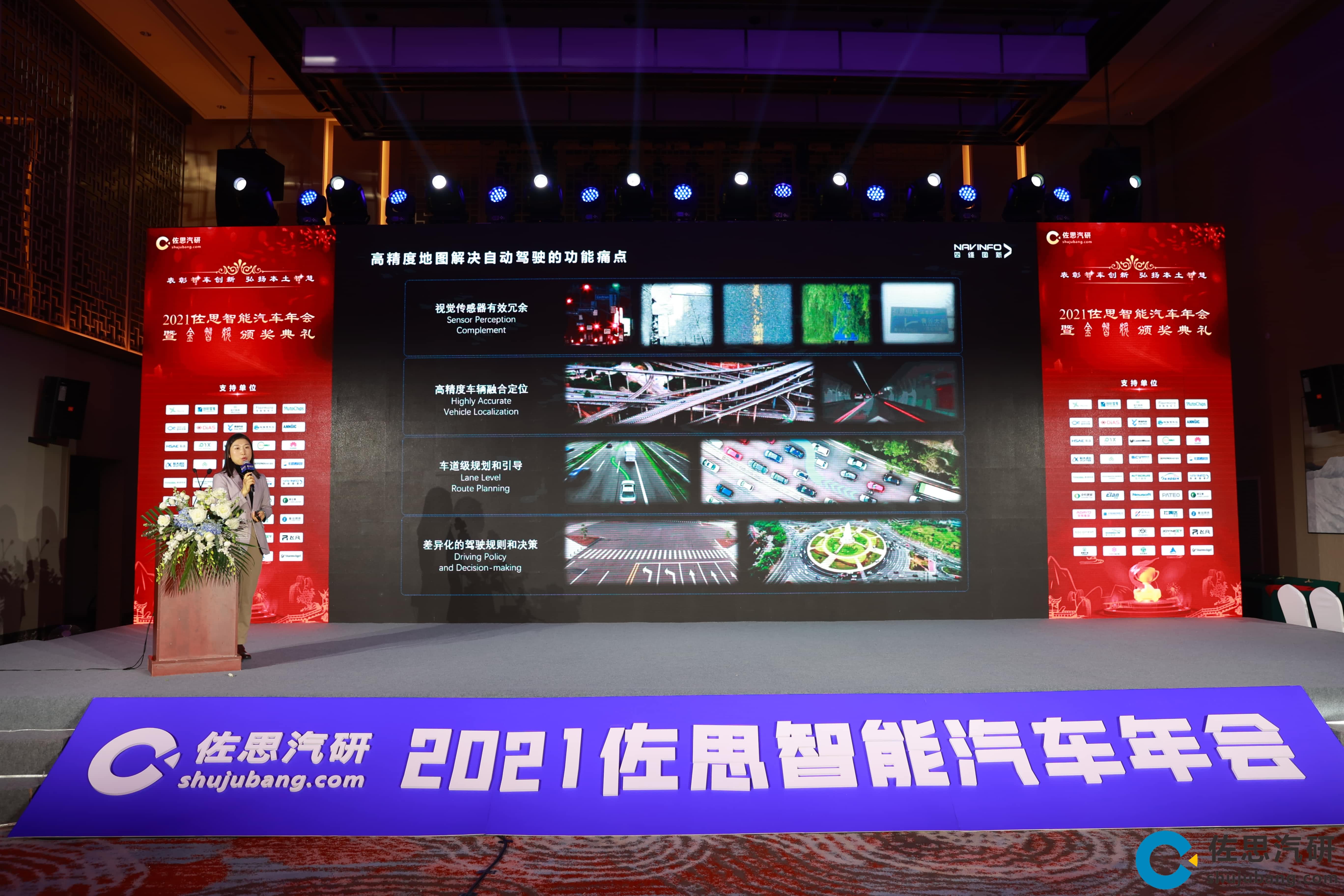 MGM美高梅官网高精度地图、智能座舱芯片AC8015分获佐思年度金智奖