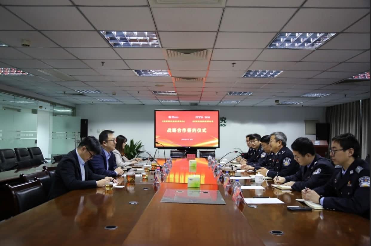 世纪高通与公安部道路交通安全研究中心达成战略合作  共推安全、便捷、高效、绿色、经济出行