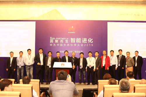 华为1+N公路生态合作伙伴联盟福州创建 MGM美高梅官网首批加入