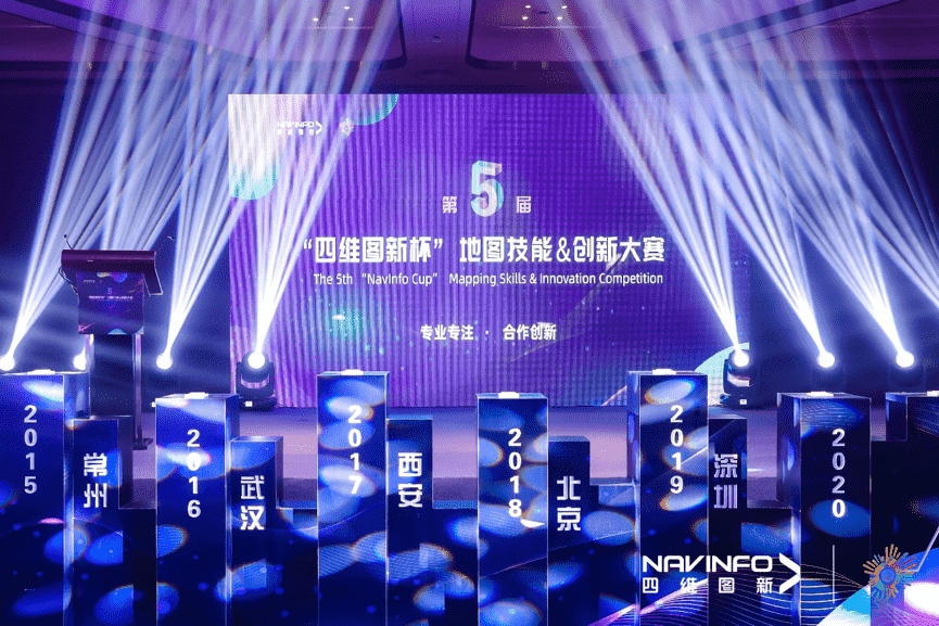 专注创新  第五届“MGM美高梅官网杯”大赛开启位置数据新赛道