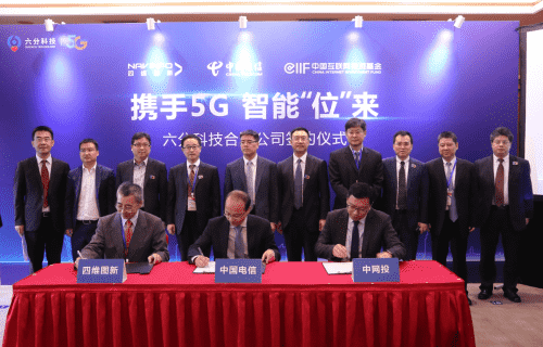 MGM美高梅官网旗下六分科技获中国电信战略投资 共同布局5G高精度定位应用