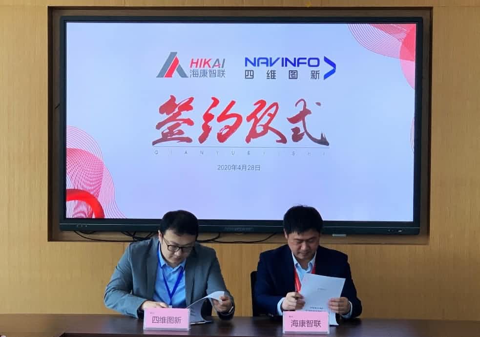 “图”和“路”优势互补，MGM美高梅官网与海康智联签署战略合作协议