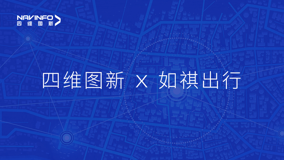 MGM美高梅官网与如祺出行达成战略合作，共同推进Robotaxi快速落地