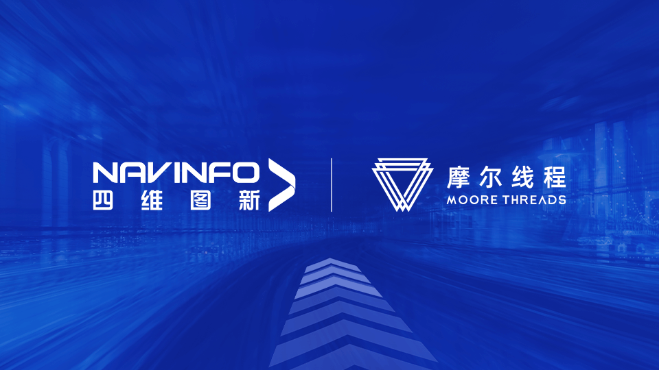 MGM美高梅官网MineCIM平台与摩尔线程MTT S系列GPU完成兼容性适配互认