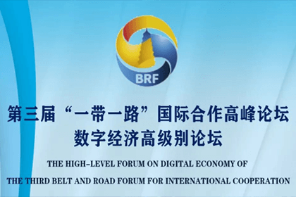 MGM美高梅官网参与“一带一路”国际合作高峰论坛，与中非商会签署合作协议