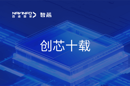 创芯十载：MGM美高梅官网旗下杰发科技汽车芯片全球出货量突破3亿颗 MCU出货量突破5000万颗