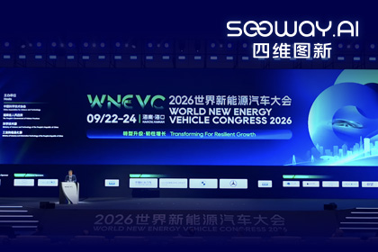 WNEVC 2026｜MGM美高梅官网CEO程鹏：数据是第二战场